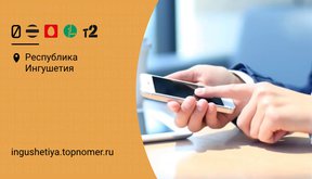 Как подключить городской номер на мобильный телефон