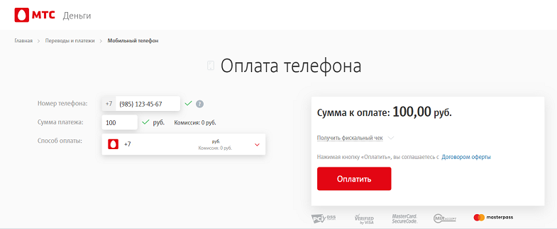 Перевод с МТС на МТС через сайт
