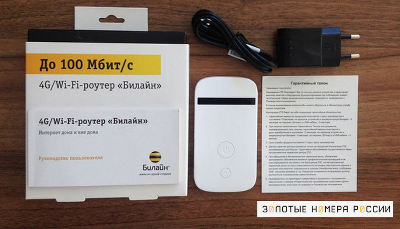 4G роутер Билайн