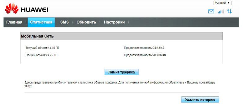 Интерфейс управления 4G модема Huawei