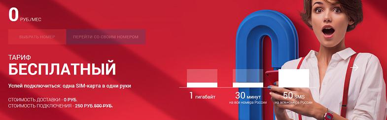 Бесплатная связь от Danycom