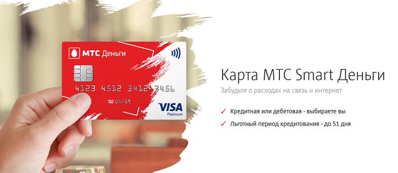 Бесплатная свзят от МТС