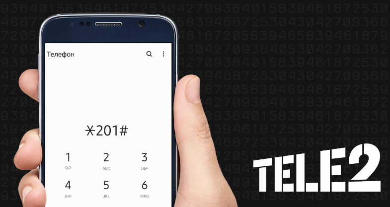 Набери телефон теле2. Номер теле2 свой номер. Номер проверки номера на теле2. Как увидеть свой номер теле2. Как видеть номер теле 2.