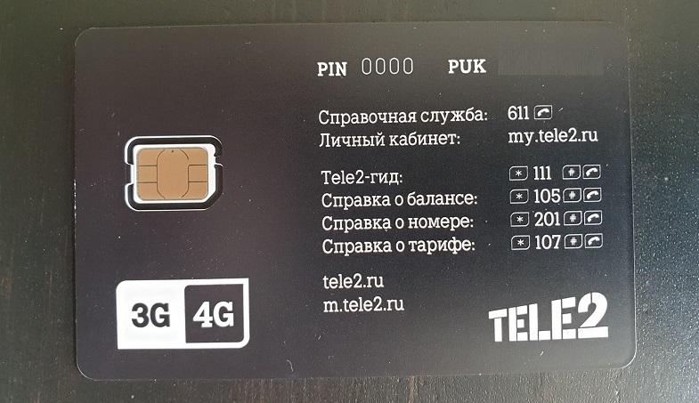 Сим-карта Теле2