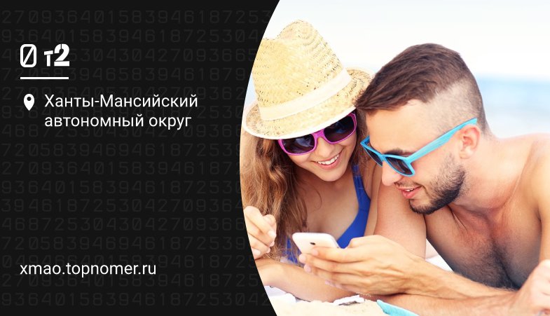 Теле2 предлагает без доплат звонить из роуминга