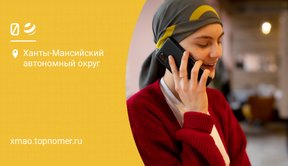 Тариф для звонков за границу обновил билайн